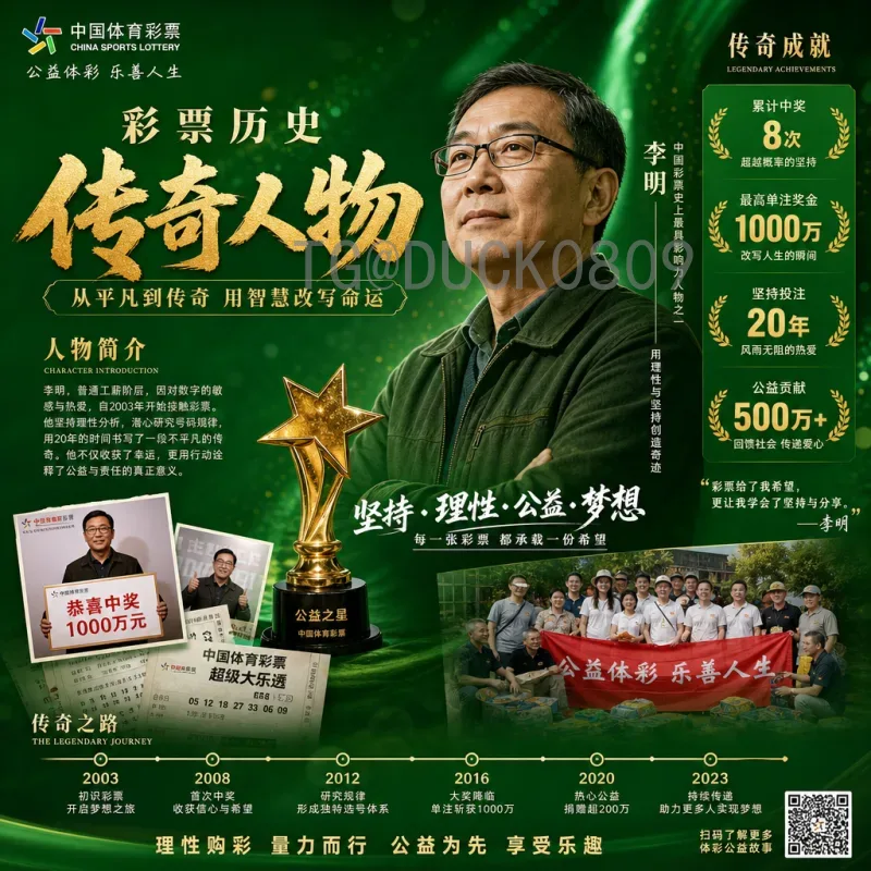 世界杯助攻榜：那些传球大师的辉煌足迹与历史回顾